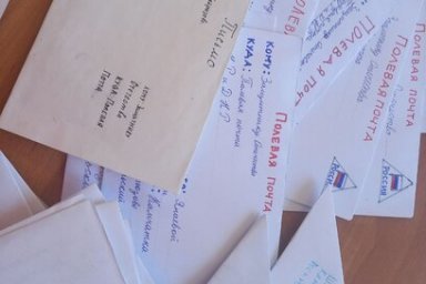 Письма и подарки защитникам Донбасса собрали маленькие жители из сел Камчатки 4