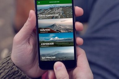 На Камчатке запущено в работу мобильное приложение для оформления разрешений на посещение природных парков 0