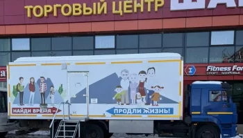 Жителей Петропавловска приглашают пройти выездную диспансеризацию!