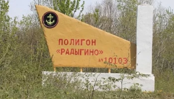 С 1 июня в Камчатском крае будет приостановлен доступ к полигону Радыгина.