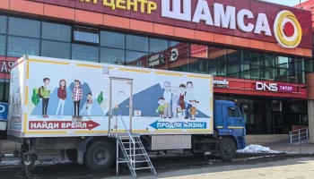 Жителей Петропавловска приглашают пройти выездную диспансеризацию! Жителей Петропавловска приглашают пройти выездную диспансеризацию!