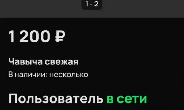 В интернете на Камчатке выставлена на продажу чавыча, пойманная браконьерским способом, по цене 1200 рублей.