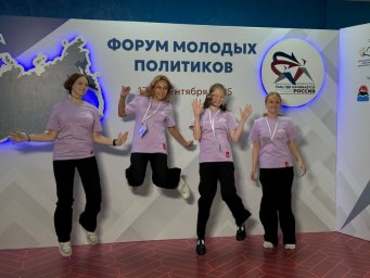 Участники форума молодых политиков выработают механизмы для вовлечения жителей в развитие территорий на Камчатке 5