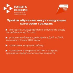 Бесплатно повысить квалификацию или пройти переобучение приглашают на Камчатке 1