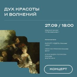 Фестиваль Пушкинского музея «Звук вокруг» продолжается в Петропавловске-Камчатском 0