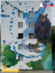 Итоги фестиваля &laquo;Авача стрит-арт&raquo; подвели в Петропавловске-Камчатском 31