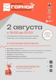 Конкурс бардовской песни «Горная романтика» стартует на Камчатке 2