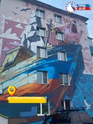 Итоги фестиваля &laquo;Авача стрит-арт&raquo; подвели в Петропавловске-Камчатском 15