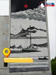 25 монументальных росписей украсили Петропавловск-Камчатский 3