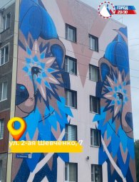 Итоги фестиваля &laquo;Авача стрит-арт&raquo; подвели в Петропавловске-Камчатском 5