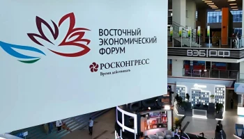К участию в юбилейном Восточно-экономическом форуме активно готовится Камчатский край К участию в юбилейном Восточно-экономическом форуме активно готовится Камчатский край