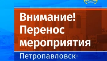 Открытие новогодних ёлок переносится в Петропавловске-Камчатском