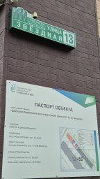 Реализация федеральной программы по благоустройству продолжается в Петропавловске-Камчатском 6