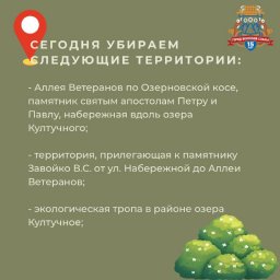 Весенние субботники стартовали в Петропавловске-Камчатском 0