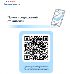 Благоустройство природного парка &laquo;Култучное озеро&raquo; приглашают обсудить жителей Петропавловска-Камчатского 0
