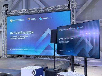 Заключительный семинар для руководителей регионов Дальневосточного федерального округа стартовал на Камчатке 1