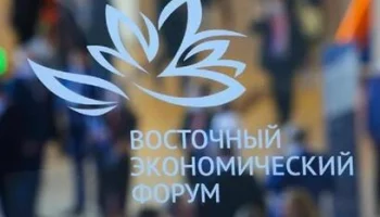 17 соглашений подписал Камчатский край в рамках Восточного экономического форума