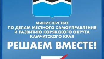 Отбор проектов на конкурс «Решаем вместе» продолжается