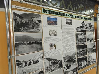 Юбилей города отметили детские сады и школы Петропавловска-Камчатского 2 Юбилей города отметили детские сады и школы Петропавловска-Камчатского 2