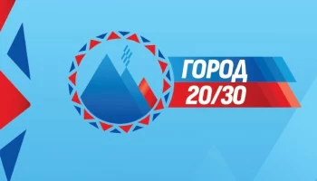 Около 700 предложений по благоустройству столицы региона поступило в программу «Город 20/30»