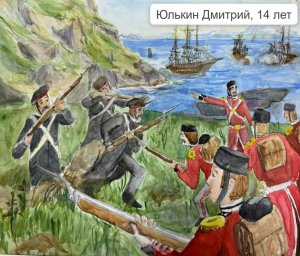 Конкурс детских рисунков, приуроченный к 170-летию героической обороны Петропавловска пройдет на Камчатке 5