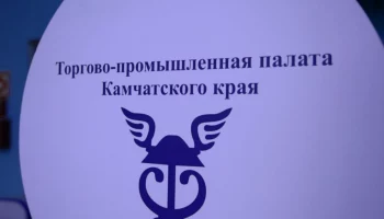 Губернатор региона и Торгово-промышленная палата договорились о поддержке бизнеса на Камчатке Губернатор региона и Торгово-промышленная палата договорились о поддержке бизнеса на Камчатке