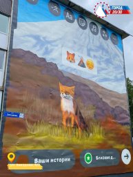 Итоги фестиваля &laquo;Авача стрит-арт&raquo; подвели в Петропавловске-Камчатском 20