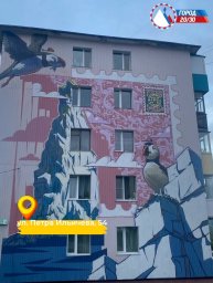 Итоги фестиваля &laquo;Авача стрит-арт&raquo; подвели в Петропавловске-Камчатском 28