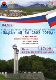 Яркое лето Камчатки: творческие площадки ждут жителей Петропавловска-Камчатского 0