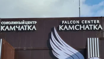 Четвероклассники из Быстринской школы посетили соколиный центр «Камчатка» Четвероклассники из Быстринской школы посетили соколиный центр «Камчатка»