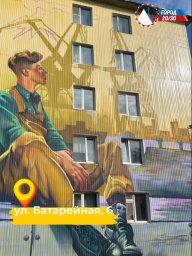 Коллекция уличного искусства пополнилась двумя муралами в Петропавловске-Камчатском 1
