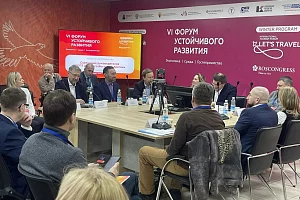 Повышение качества туристических услуг в заповедниках и нацпарках обсудили на форуме в Камчатском крае