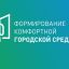 В Петропавловске-Камчатском продолжается благоустройство придомовых и общественных территорий 7