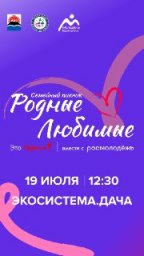 Фестиваль «Семейный пикник» собирает гостей в Петропавловске-Камчатском 1