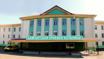 Приступили к работе и уже приняли первых пациентов два новых врача краевой больницы на Камчатке Приступили к работе и уже приняли первых пациентов два новых врача краевой больницы на Камчатке