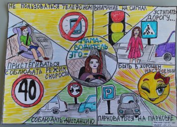 Воспитанники детских садов столицы Камчатки приняли участие в конкурсе рисунков «Моя мама соблюдает ПДД» 3