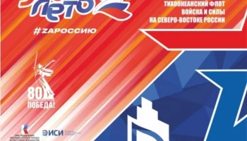 Три масштабных мероприятия состоятся 16 августа в Петропавловске-Камчатском Три масштабных мероприятия состоятся 16 августа в Петропавловске-Камчатском