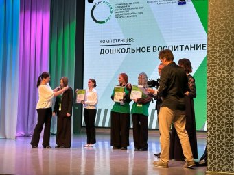 Торжественное награждение победителей регионального этапа всероссийского чемпионата &laquo;Профессионалы&ndash;2026&raquo; прошло на Камчатке 0