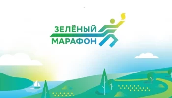 «Зеленый марафон» впервые пройдет в Петропавловске-Камчатском
