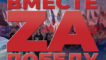 В столице Камчатки пройдет митинг в поддержку российских военнослужащих
