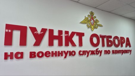 Евгений Беляев встретился с руководством пункта отбора на военную службу на Камчатке 0