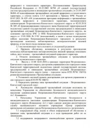 Режим &laquo;Чрезвычайная ситуация&raquo; объявлен в Петропавловске-Камчатском 1
