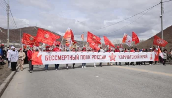 Присоединиться к &laquo;Бессмертному полку&raquo; приглашают жителей Камчатского края