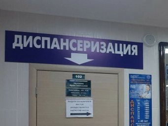 Высокий охват диспансеризацией взрослых демонстрируют районные больницы Камчатки 3