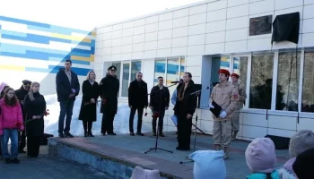 Мемориальную доску в честь погибшего выпускника открыли в вилючинской школе на Камчатке