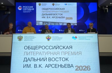 Принять участие в восьмом сезоне премии &laquo;Дальний Восток&raquo; имени В. К. Арсеньева могут литераторы Камчатки 0