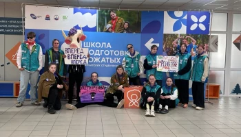 Образовательные курсы для вожатых начались на Камчатке Образовательные курсы для вожатых начались на Камчатке