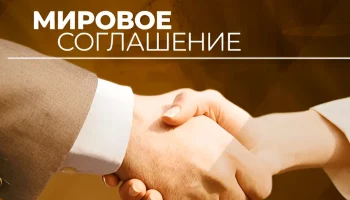 Мировое соглашение заключено в рамках строительства «Этнической деревни» на Камчатке Мировое соглашение заключено в рамках строительства «Этнической деревни» на Камчатке