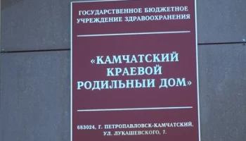 Для будущих мам: таблет-питание будет введено в краевом роддоме в столице Камчатки