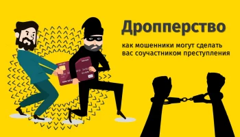 Уголовная ответственность за посредничество в операциях с похищенными средствами вводится в России Уголовная ответственность за посредничество в операциях с похищенными средствами вводится в России